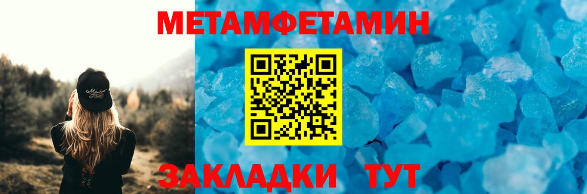 Ипатово  Амфетамин  Вход с VPN  Амфетамин Premium 