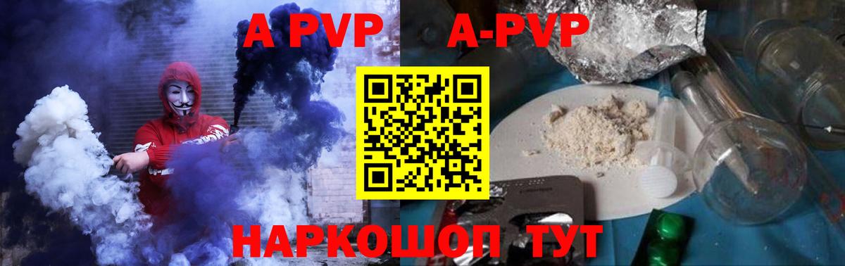 APVP  A PVP СК КРИС  Alpha-PVP Crystall  Вход с VPN  Alpha-PVP СК  Ипатово 
