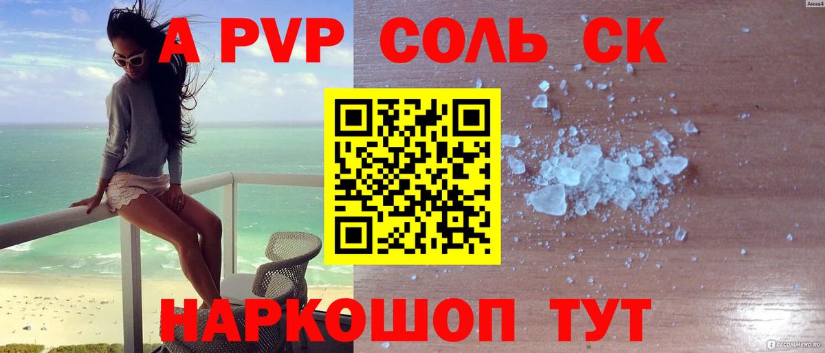 Alpha-PVP мука Ипатово