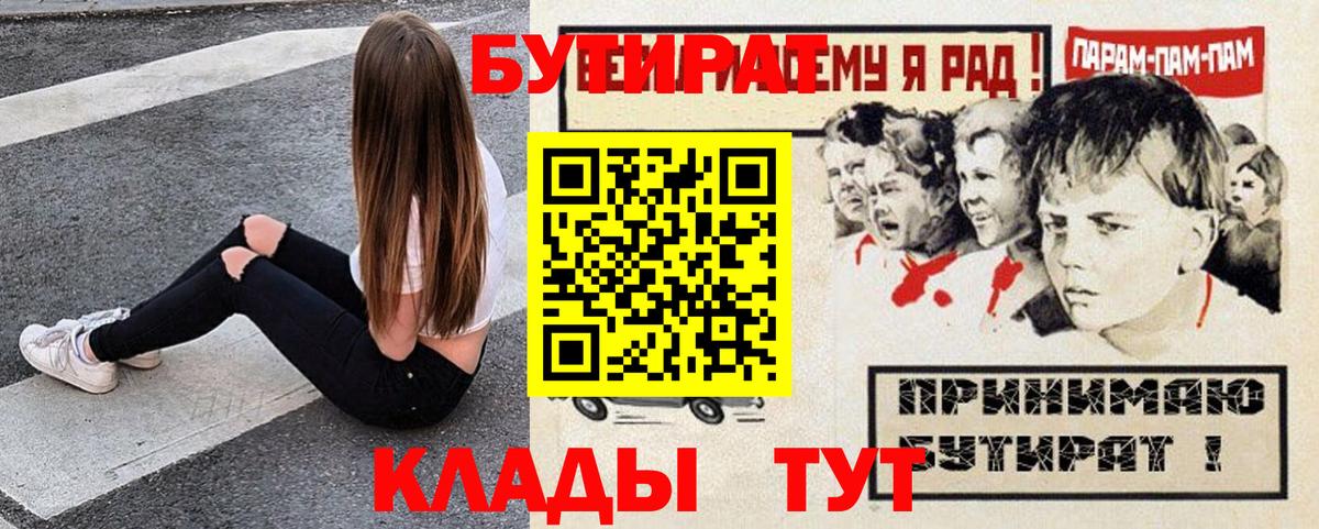 Бутират бутандиол Ипатово