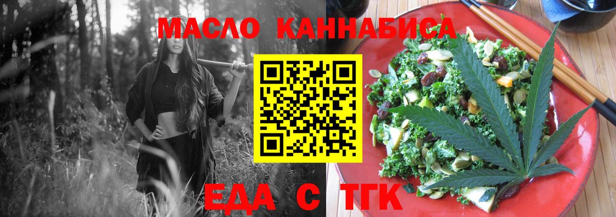 Печенье с ТГК марихуана  Вход с VPN  Ипатово 