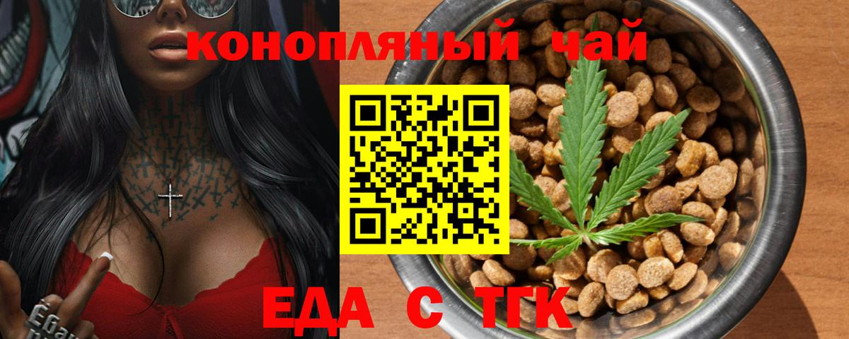 Печенье с ТГК конопля Ипатово
