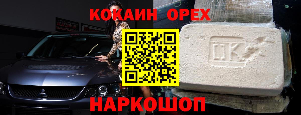 COCAIN Перу Ипатово