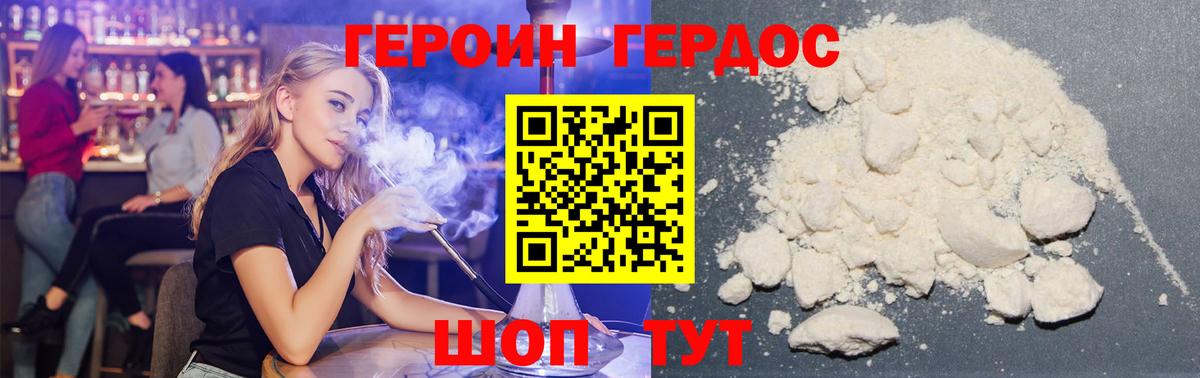 ГЕРОИН белый  Вход с VPN  ГЕРОИН  Ипатово 