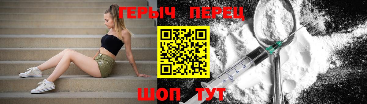 Героин афганец Ипатово