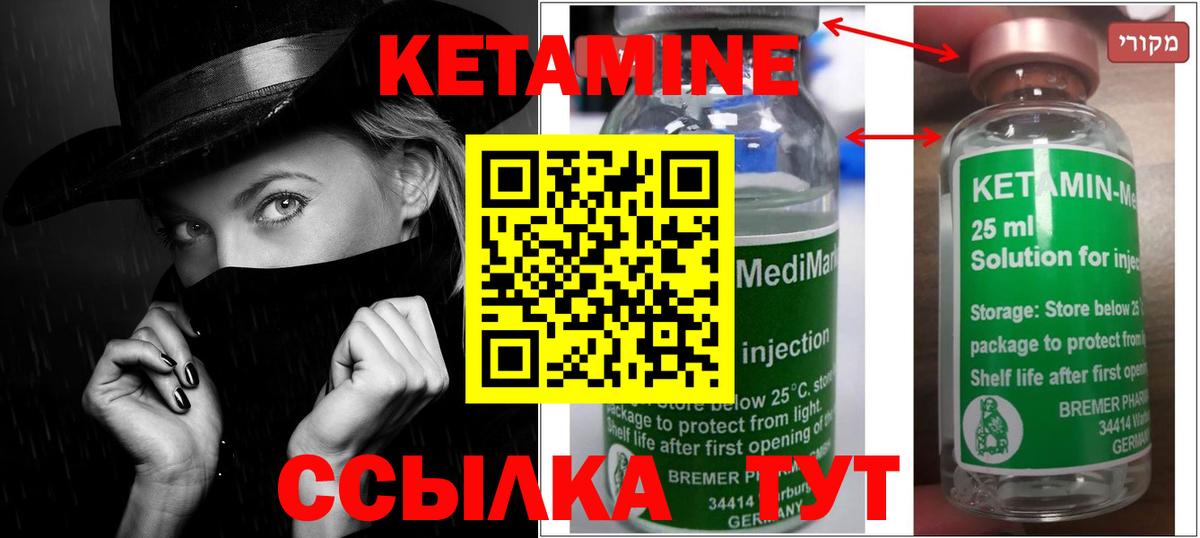 Ипатово  Кетамин ketamine  Вход с VPN  Кетамин ketamine 