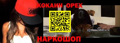 кокаин Лесосибирск