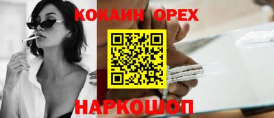 кокаин Лесосибирск