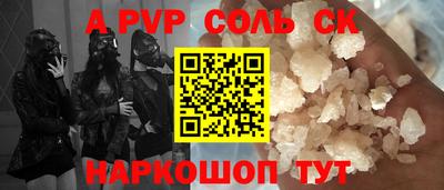 стафф Ливны