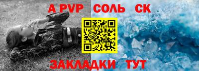 стафф Ливны