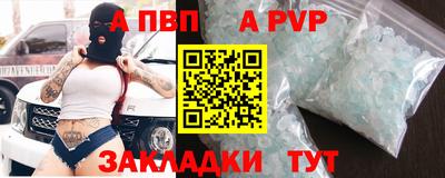 стафф Ливны