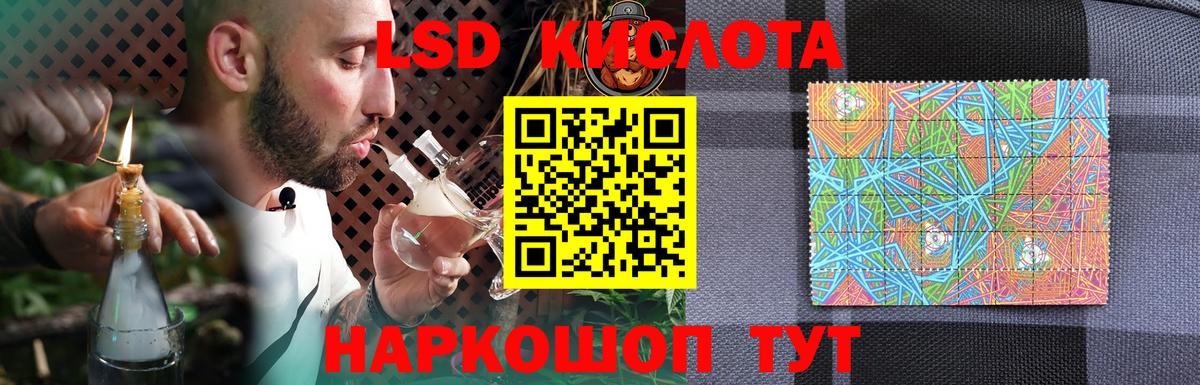 LSD-25 экстази ecstasy  Лсд 25 экстази кислота  Ипатово  Вход с VPN 