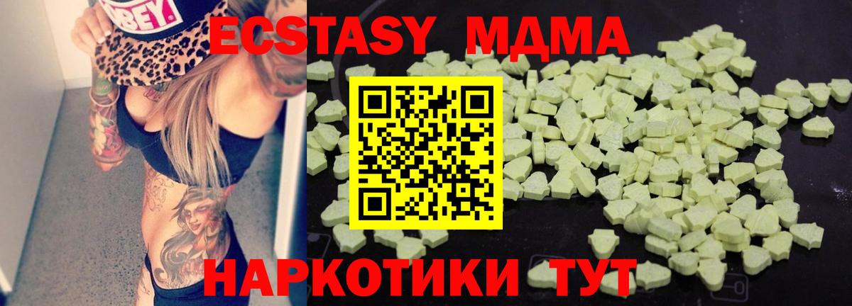 МДМА VHQ Ипатово
