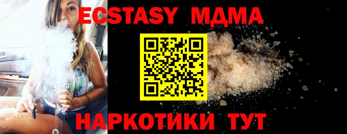 МДМА молли  MDMA VHQ  Вход с VPN  МДМА  Ипатово 