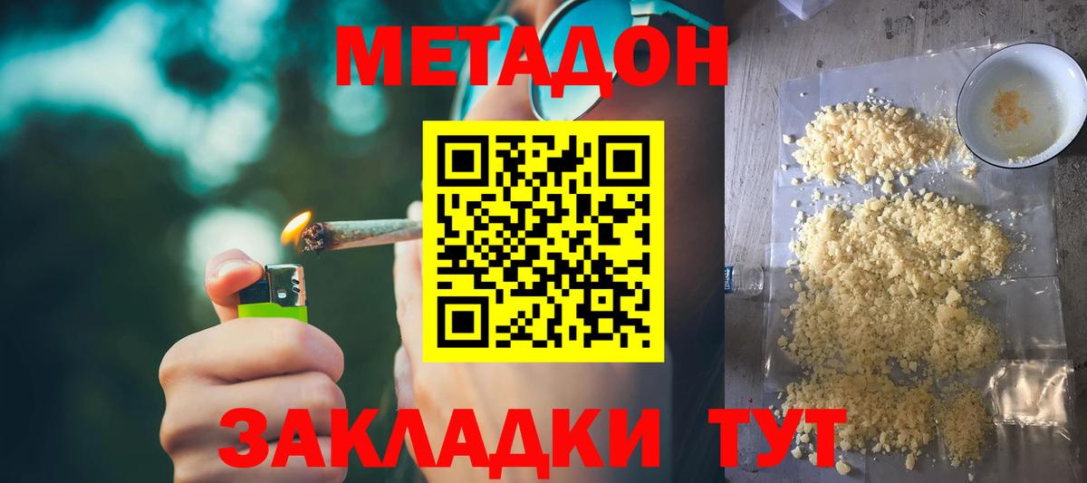 Ипатово  МЕТАДОН VHQ  KRAKEN маркетплейс  МЕТАДОН кристалл  Вход с VPN 