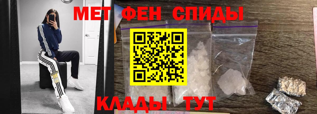 Ипатово  Метамфетамин винт  Метамфетамин винт  Вход с VPN 