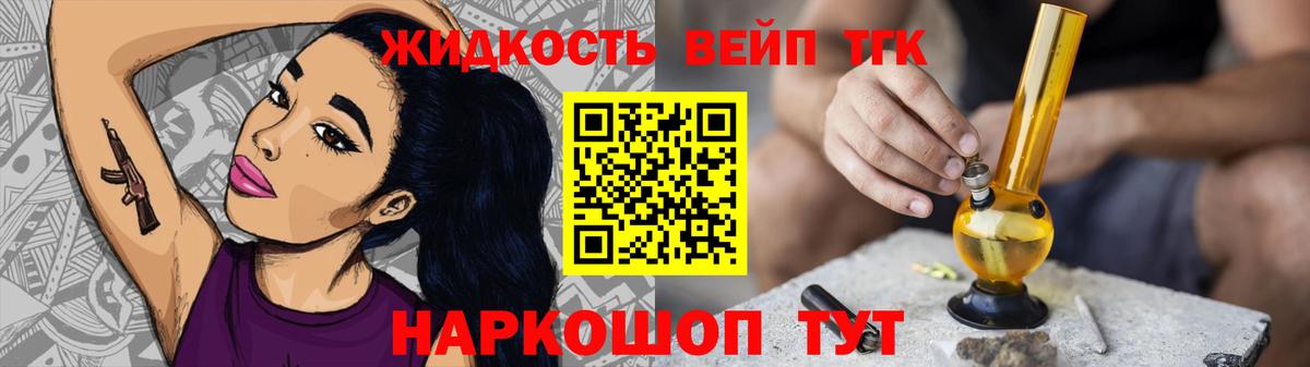 ТГК THC oil Ипатово